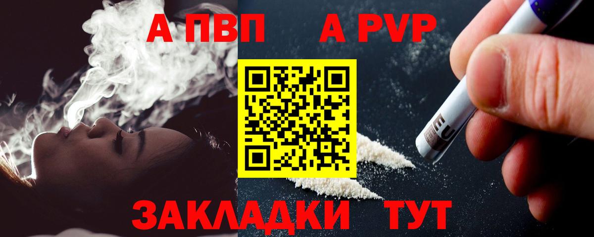 Альфа ПВП СК КРИС  A PVP Crystall  Вход с VPN  Гай  APVP Соль 