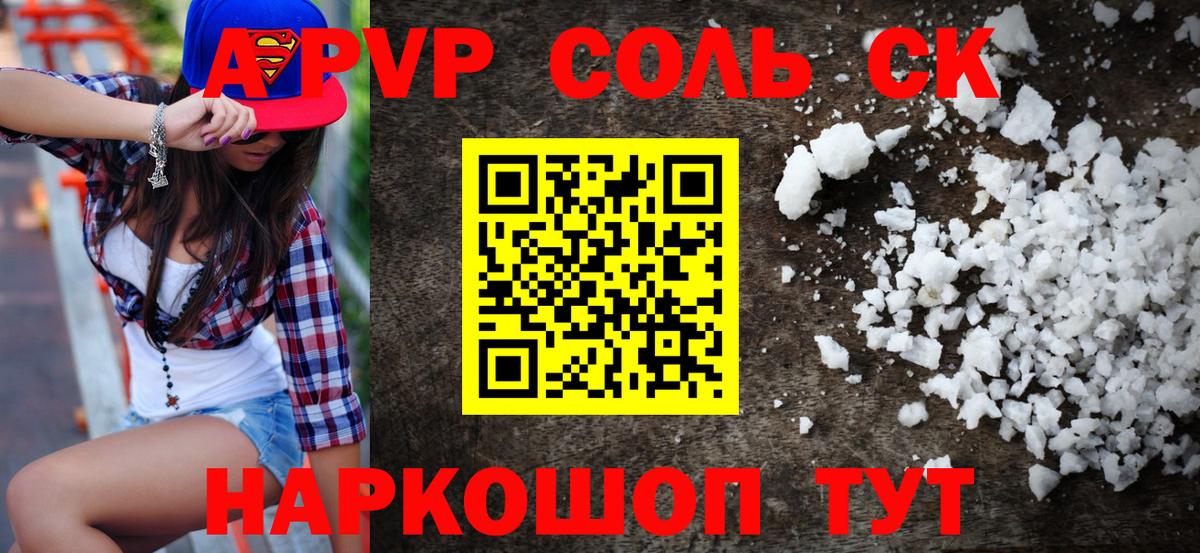 A PVP мука Гай