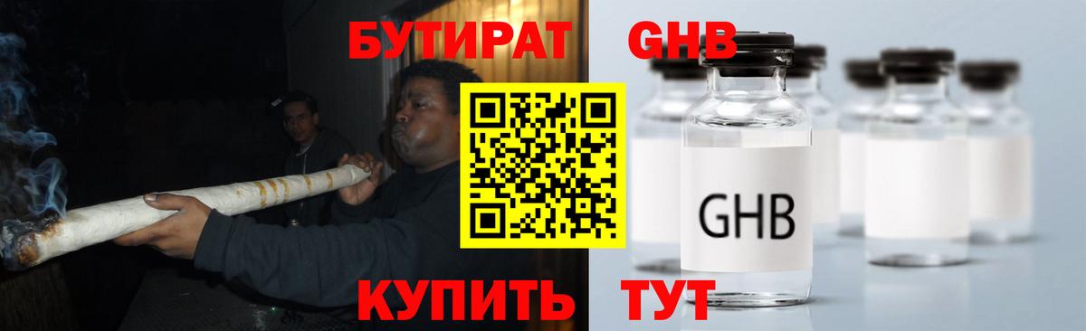 Бутират бутик  Вход с VPN  Гай 