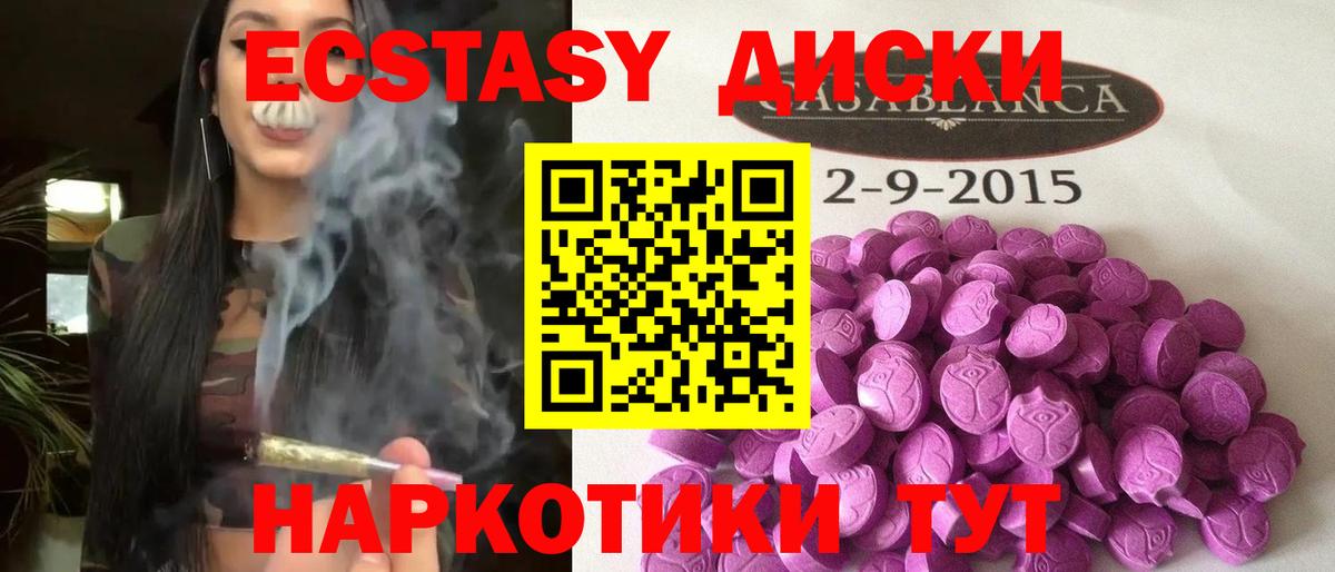 ЭКСТАЗИ 99%  ЭКСТАЗИ Дубай  Вход с VPN  Гай 