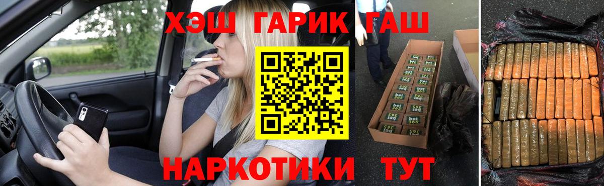 купить   Вход с VPN  Гай  ГАШ хэш 