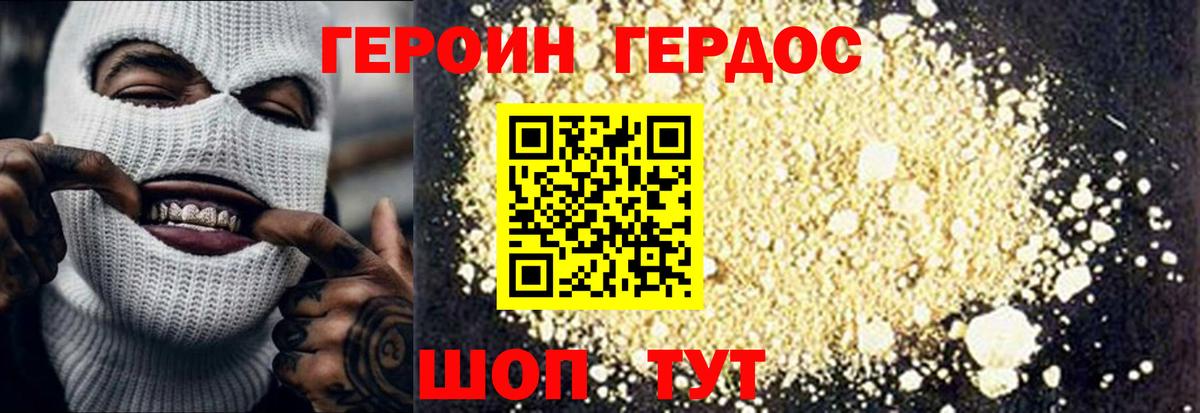 ГЕРОИН  Вход с VPN  Гай  ГЕРОИН Heroin 