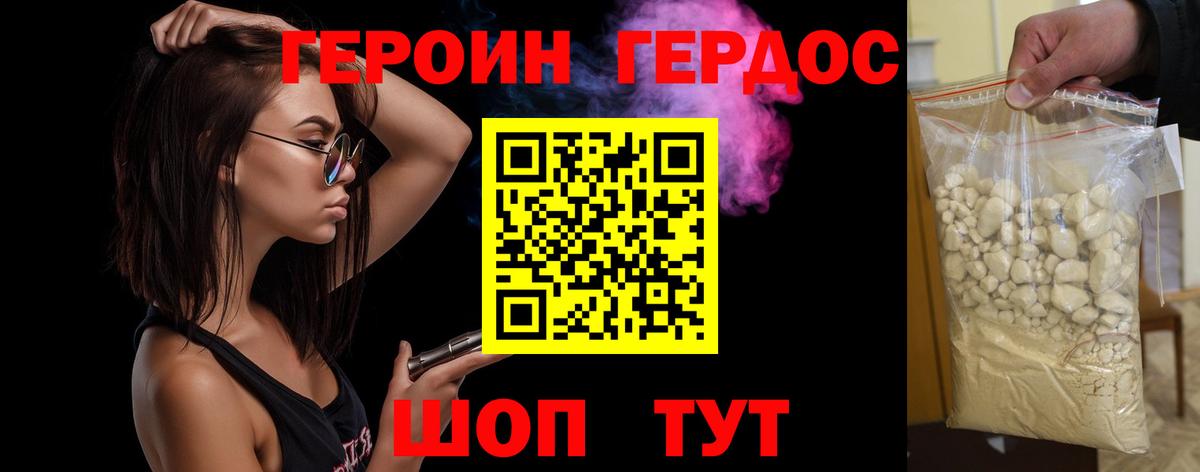 ГЕРОИН гречка Гай