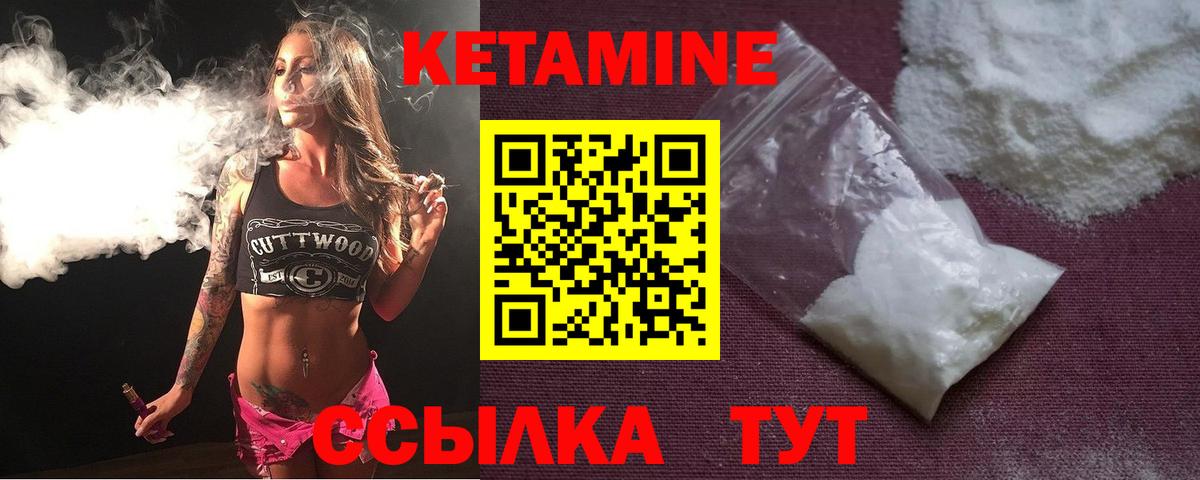 Кетамин VHQ  ОМГ ОМГ вход  Гай  Вход с VPN 