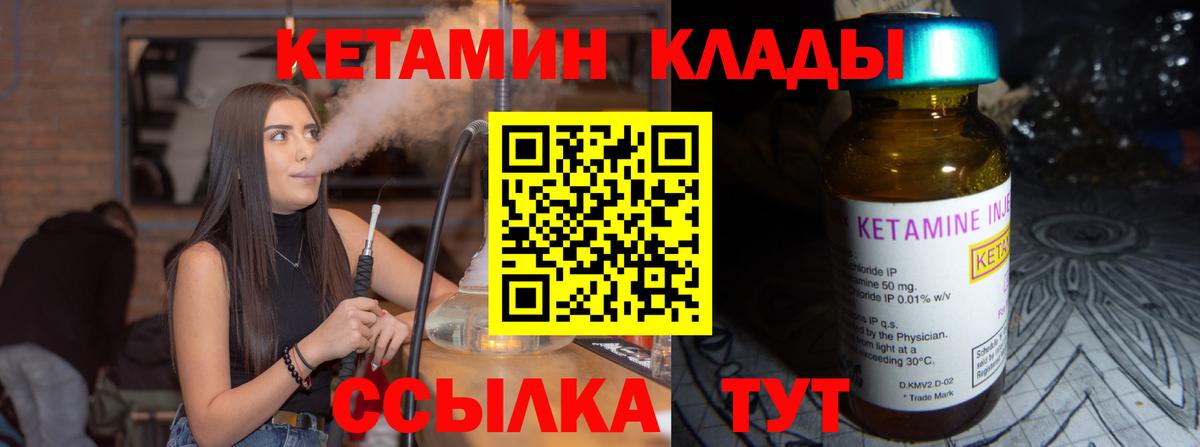 КЕТАМИН ketamine Гай