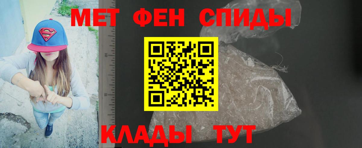 Метамфетамин пудра Гай