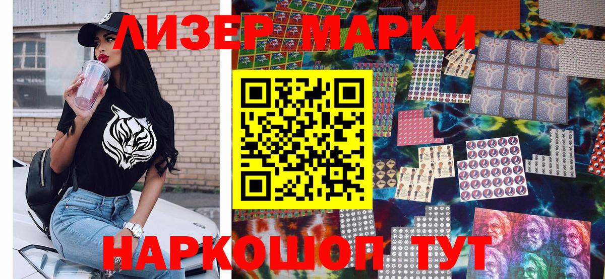 Марки N-bome 1500мкг Гай