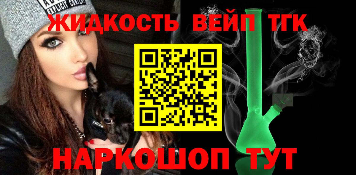 Дистиллят ТГК вейп Гай