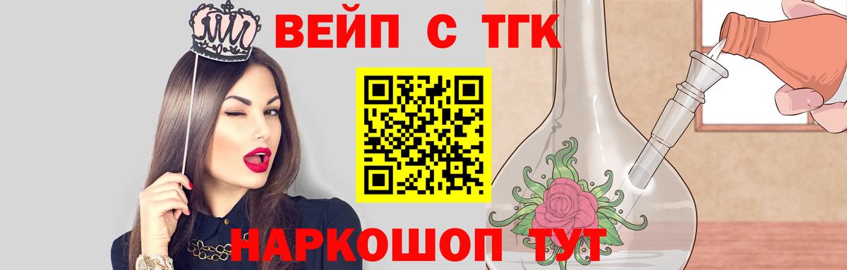 Дистиллят ТГК жижа  Дистиллят ТГК вейп с тгк  OMG зеркало  Гай  Вход с VPN 